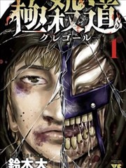 墨线之上漫画改编封面