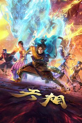 青空纪行动画封面